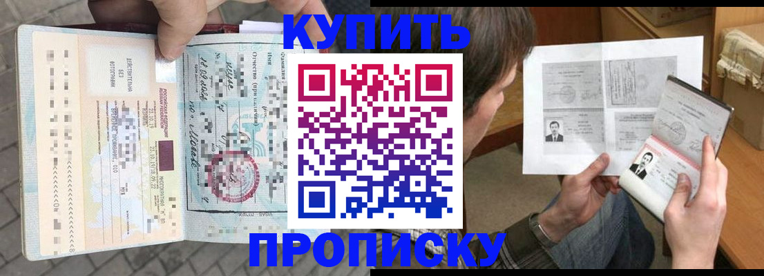 временная регистрация 2025 в Сортавале