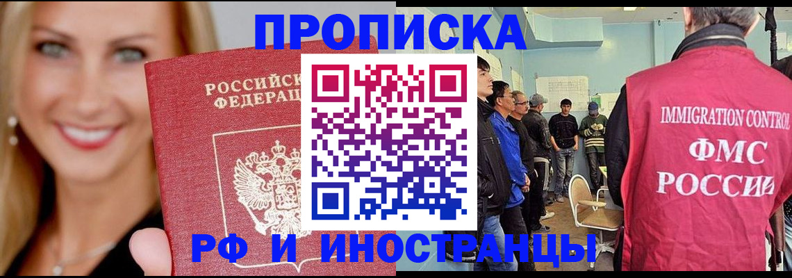 прописка штамп в Сортавале