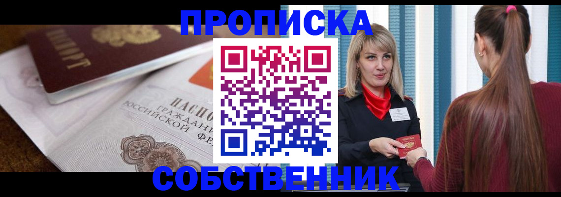 временная регистрация недорого в Сортавале