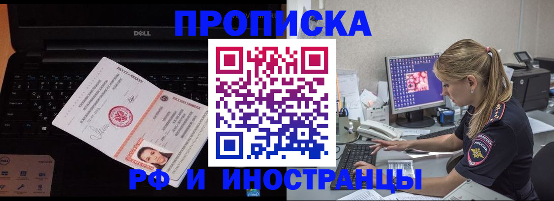 временная регистрация в квартире в Сортавале