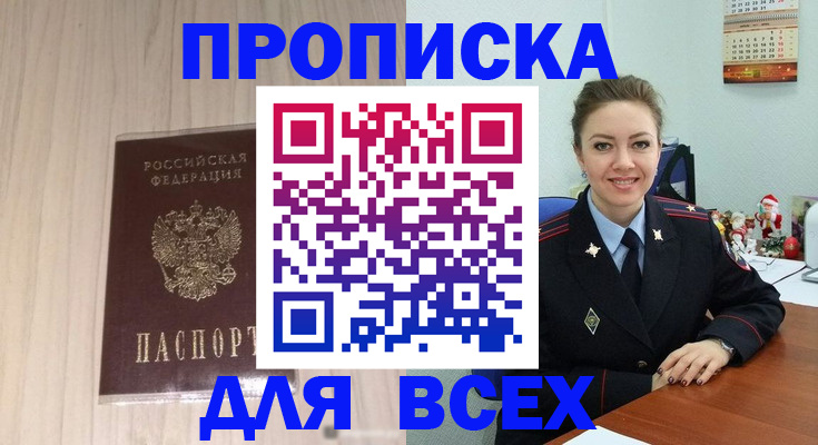 временная регистрация госуслуги в Сортавале