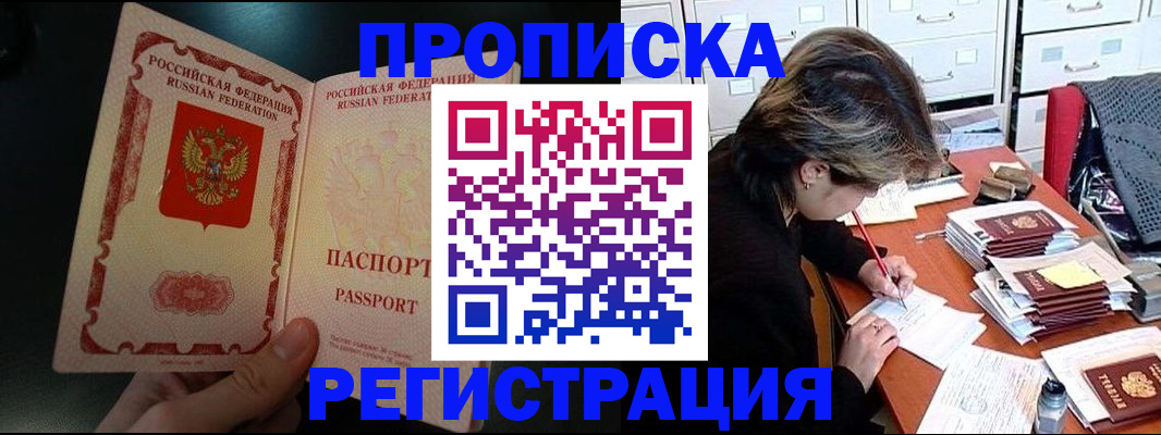 прописка регистрация в Сортавале